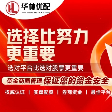 华为版华兴策略